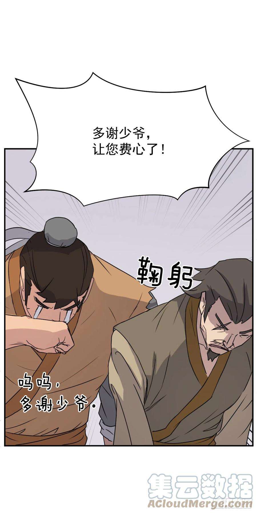 不死至尊88.铁翁老人家