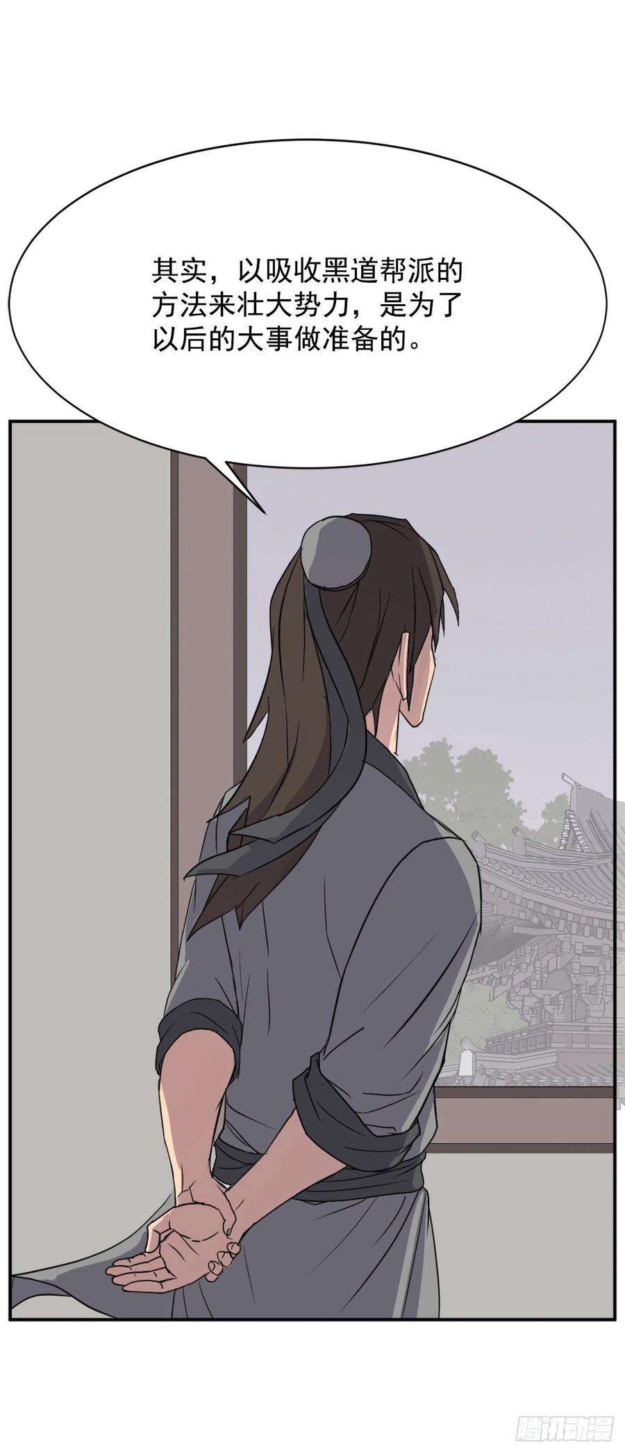 不死至尊88.铁翁老人家