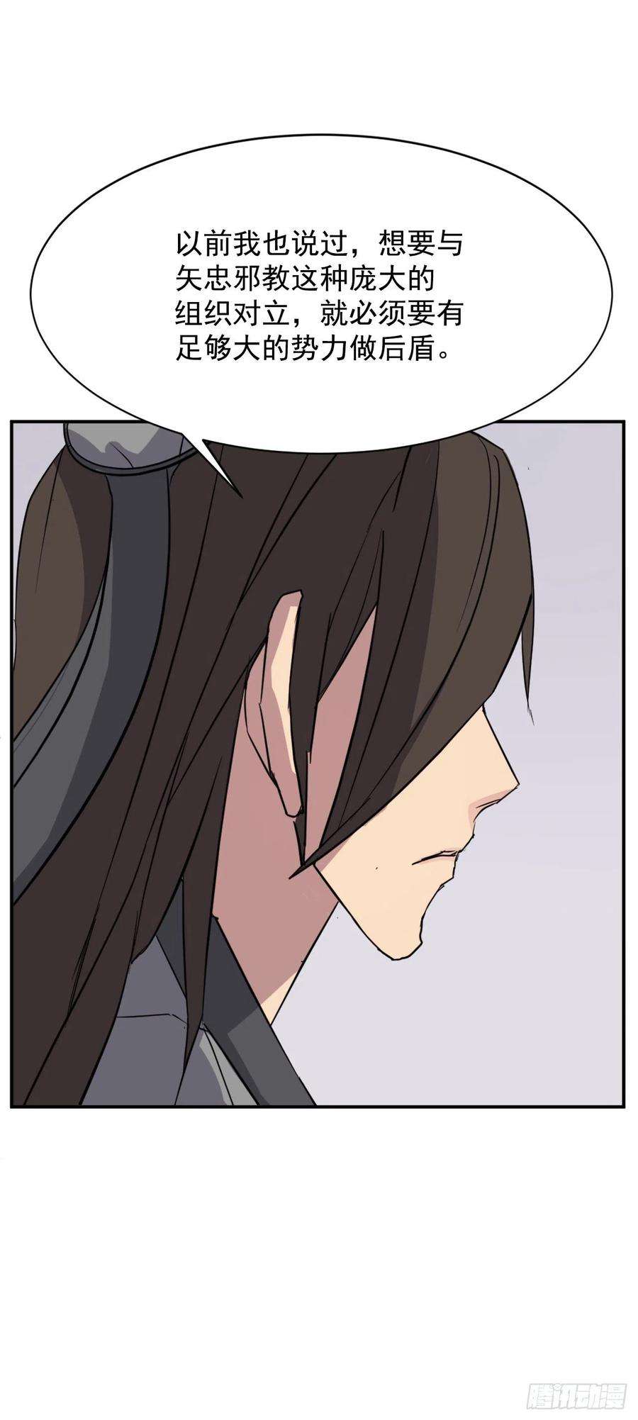 不死至尊88.铁翁老人家