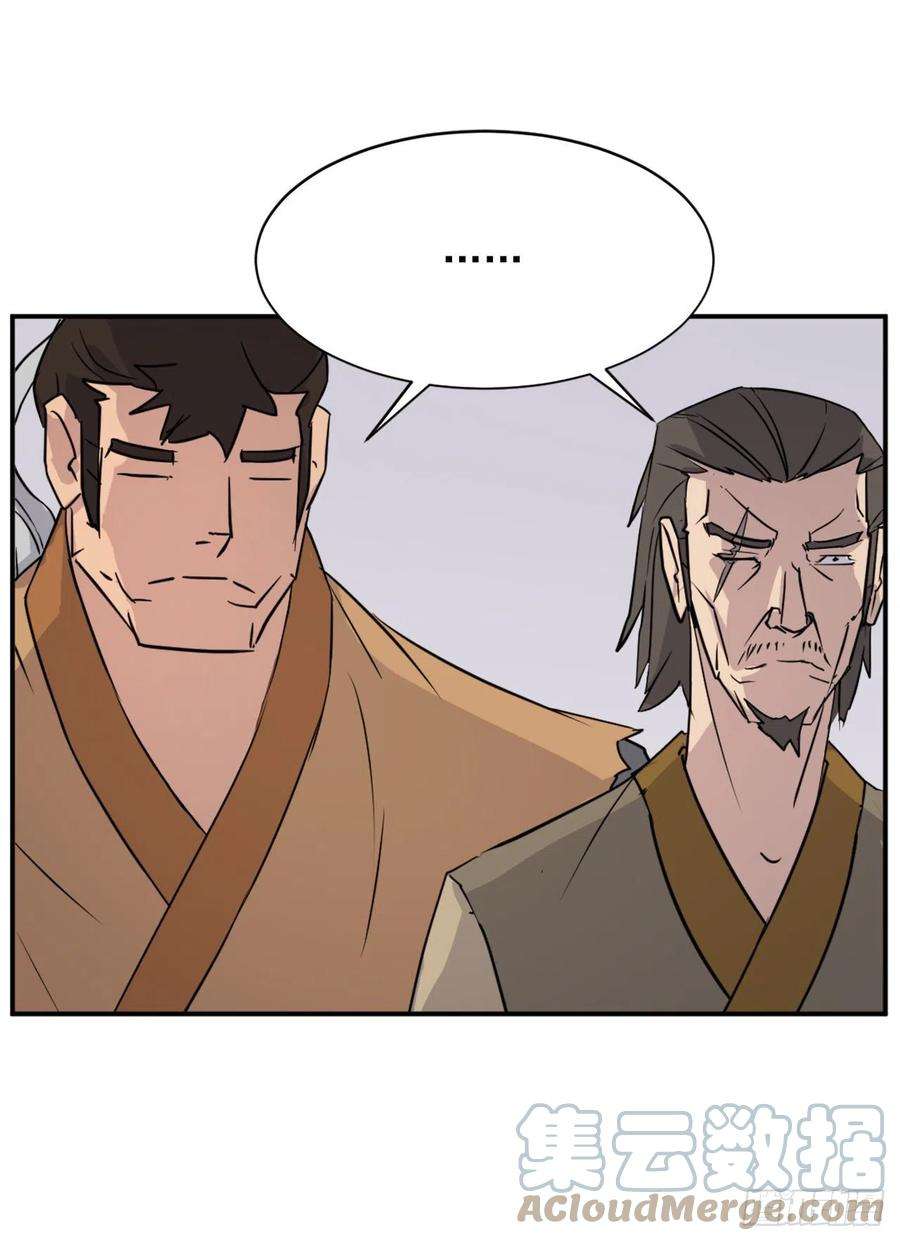 不死至尊88.铁翁老人家