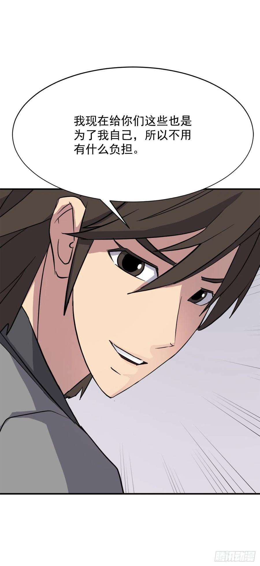 不死至尊88.铁翁老人家