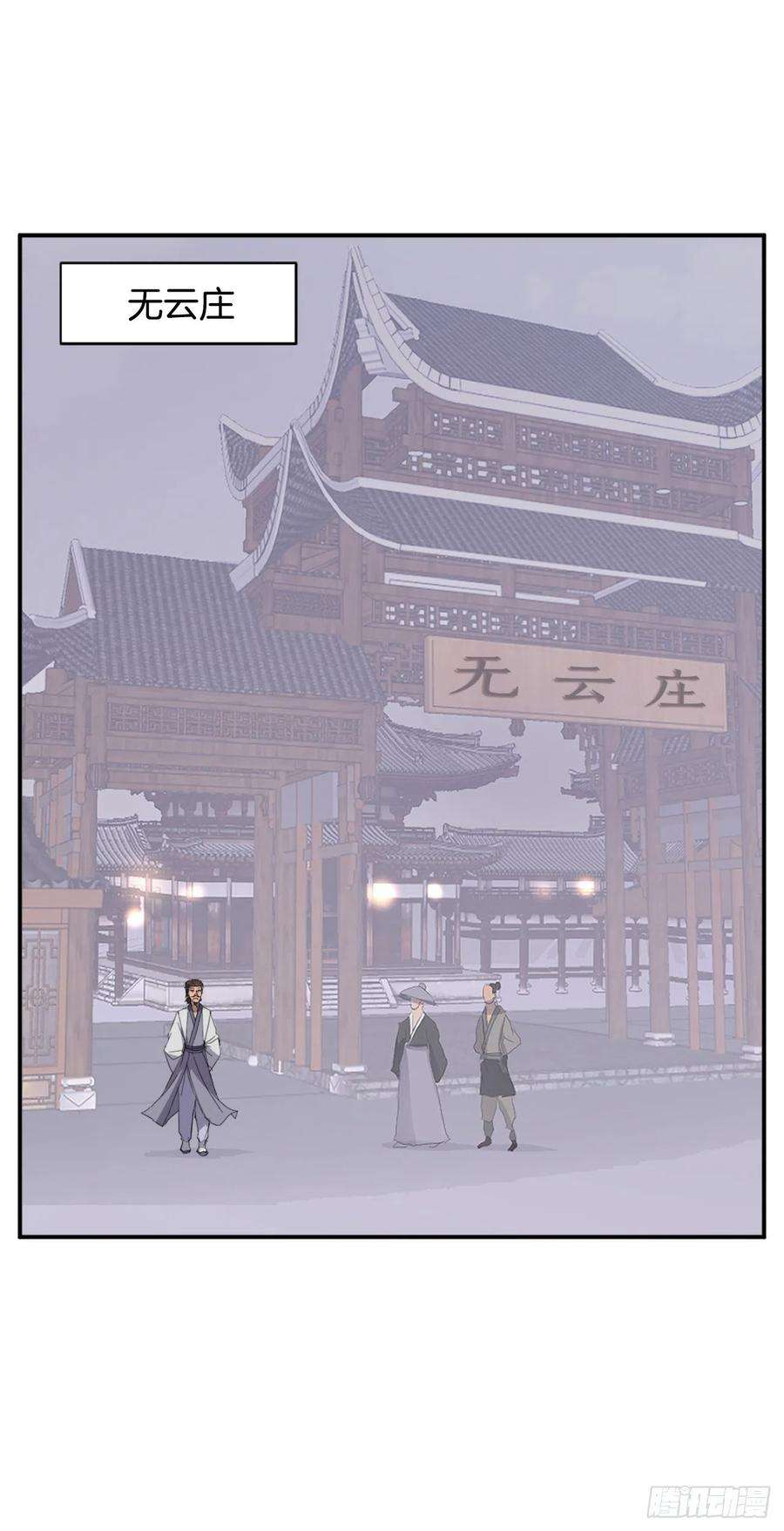 不死至尊88.铁翁老人家