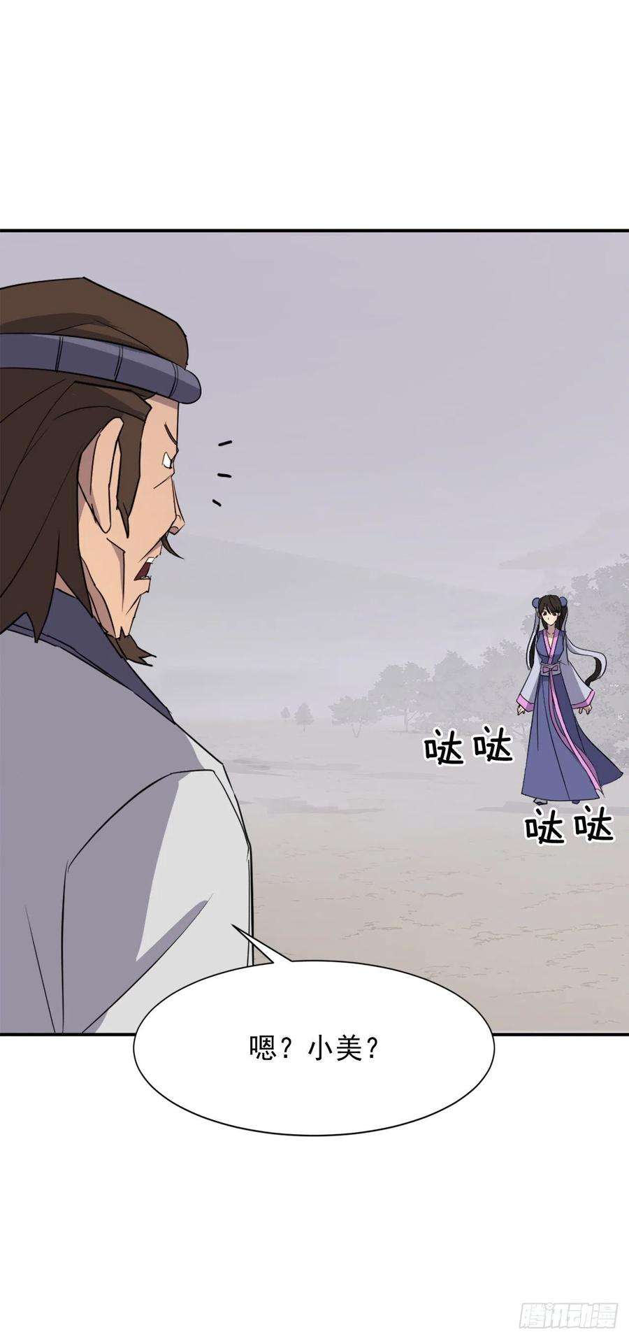 不死至尊88.铁翁老人家