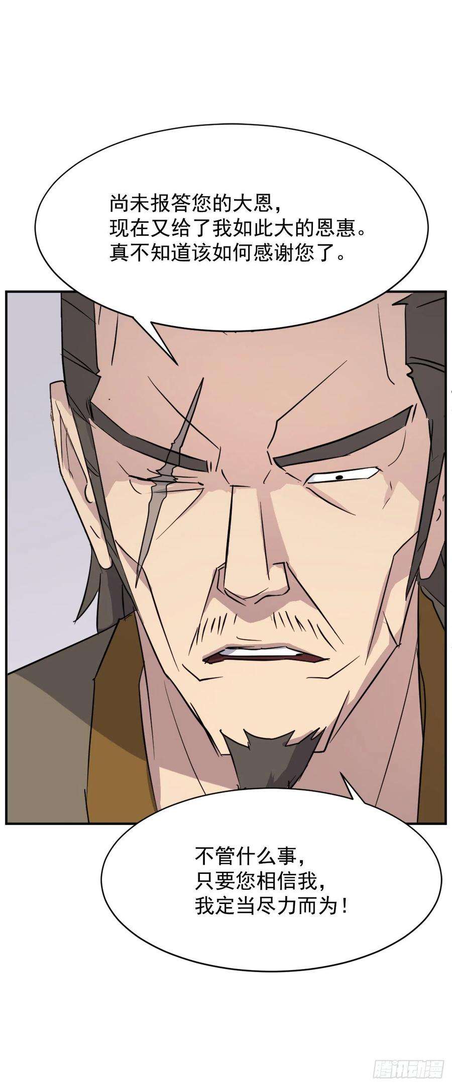 不死至尊88.铁翁老人家