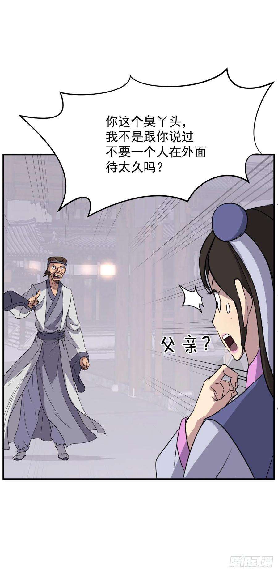 不死至尊88.铁翁老人家