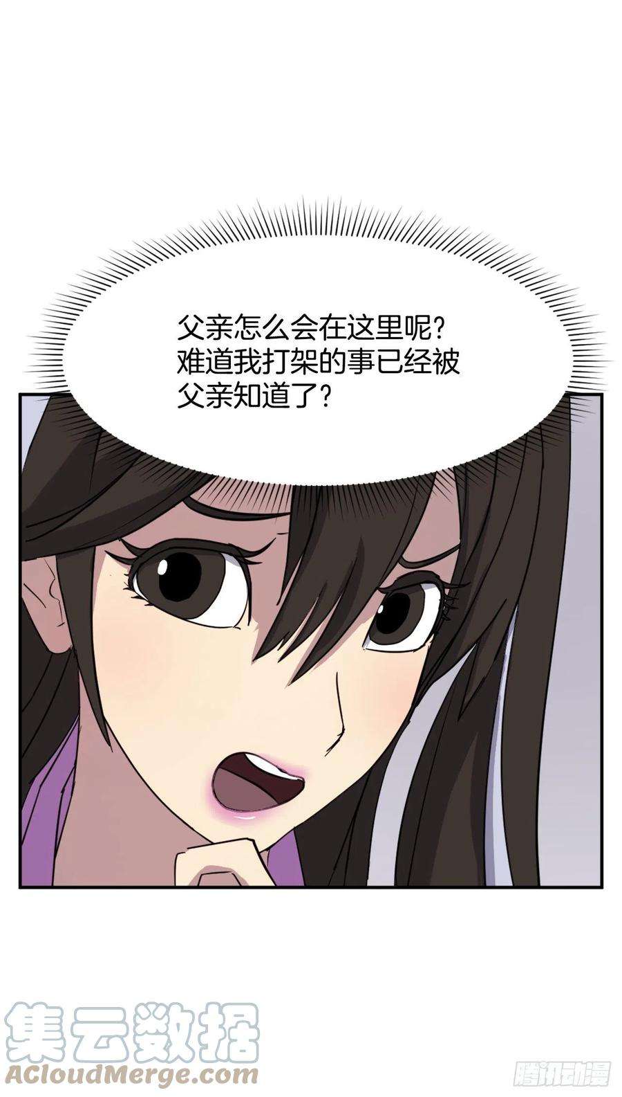 不死至尊88.铁翁老人家