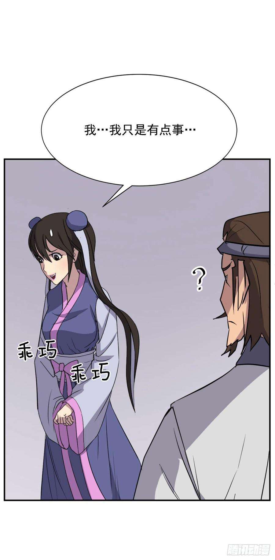 不死至尊88.铁翁老人家