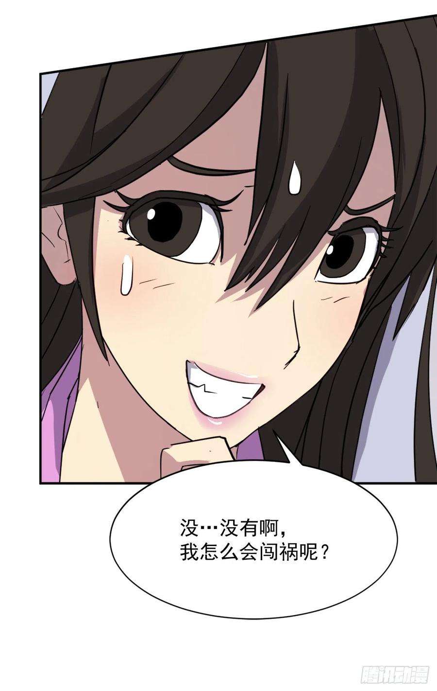 不死至尊88.铁翁老人家