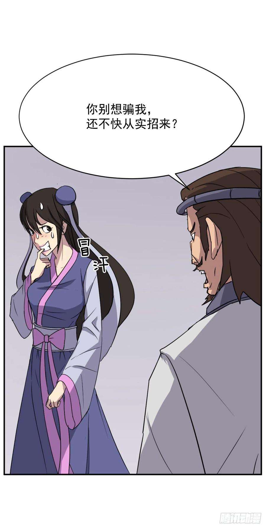 不死至尊88.铁翁老人家