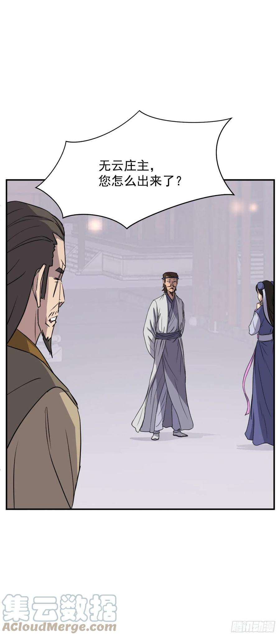 不死至尊88.铁翁老人家