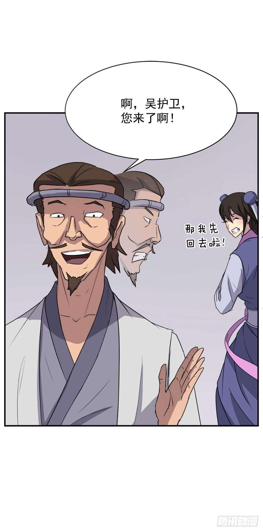 不死至尊88.铁翁老人家