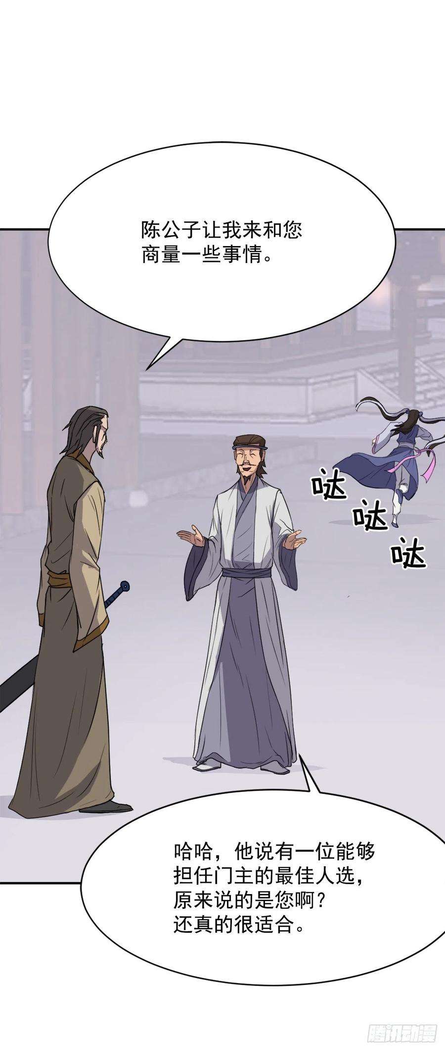 不死至尊88.铁翁老人家