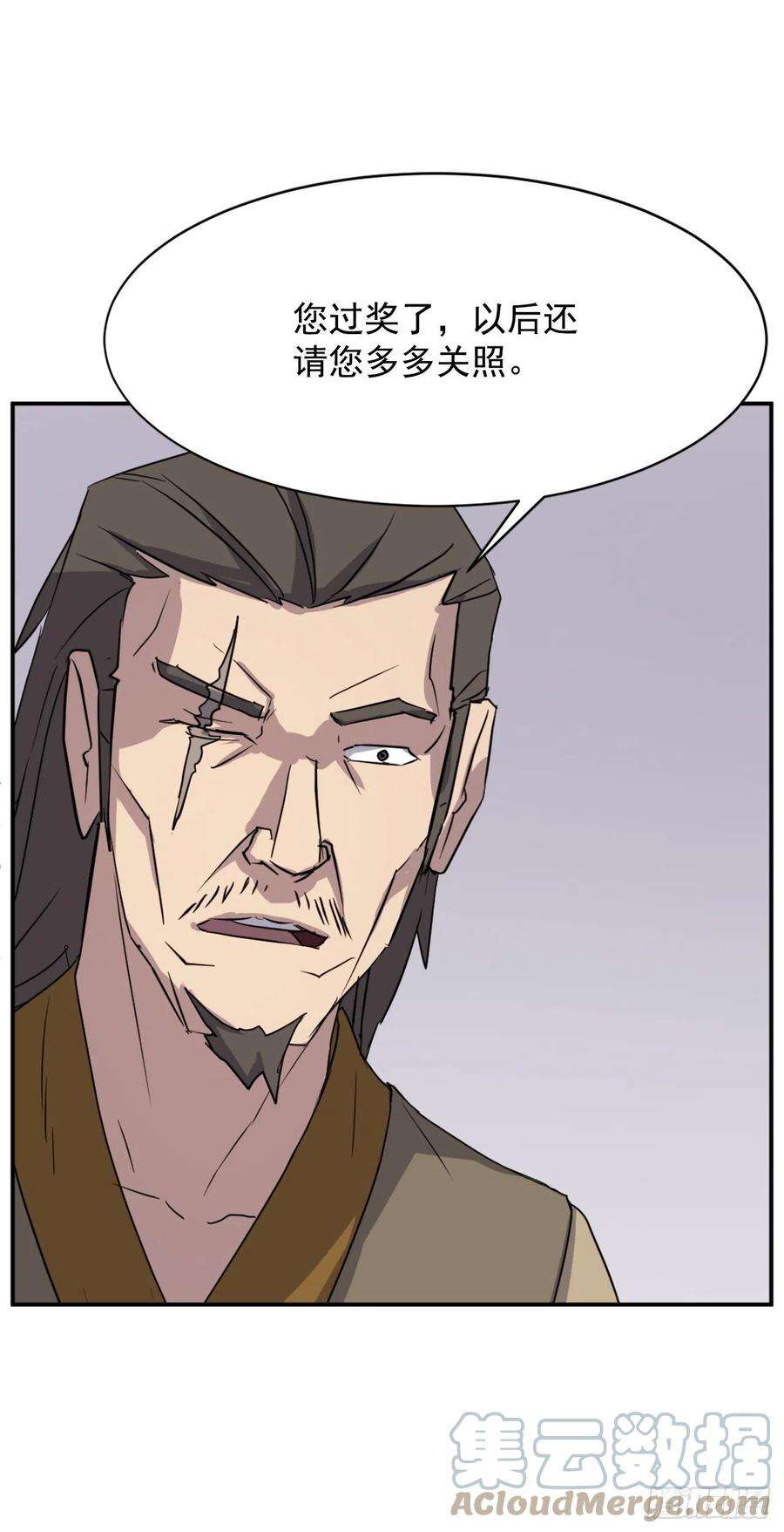 不死至尊88.铁翁老人家