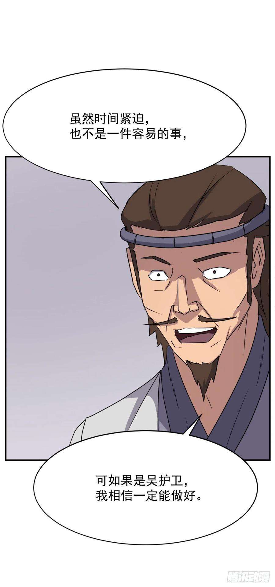 不死至尊88.铁翁老人家