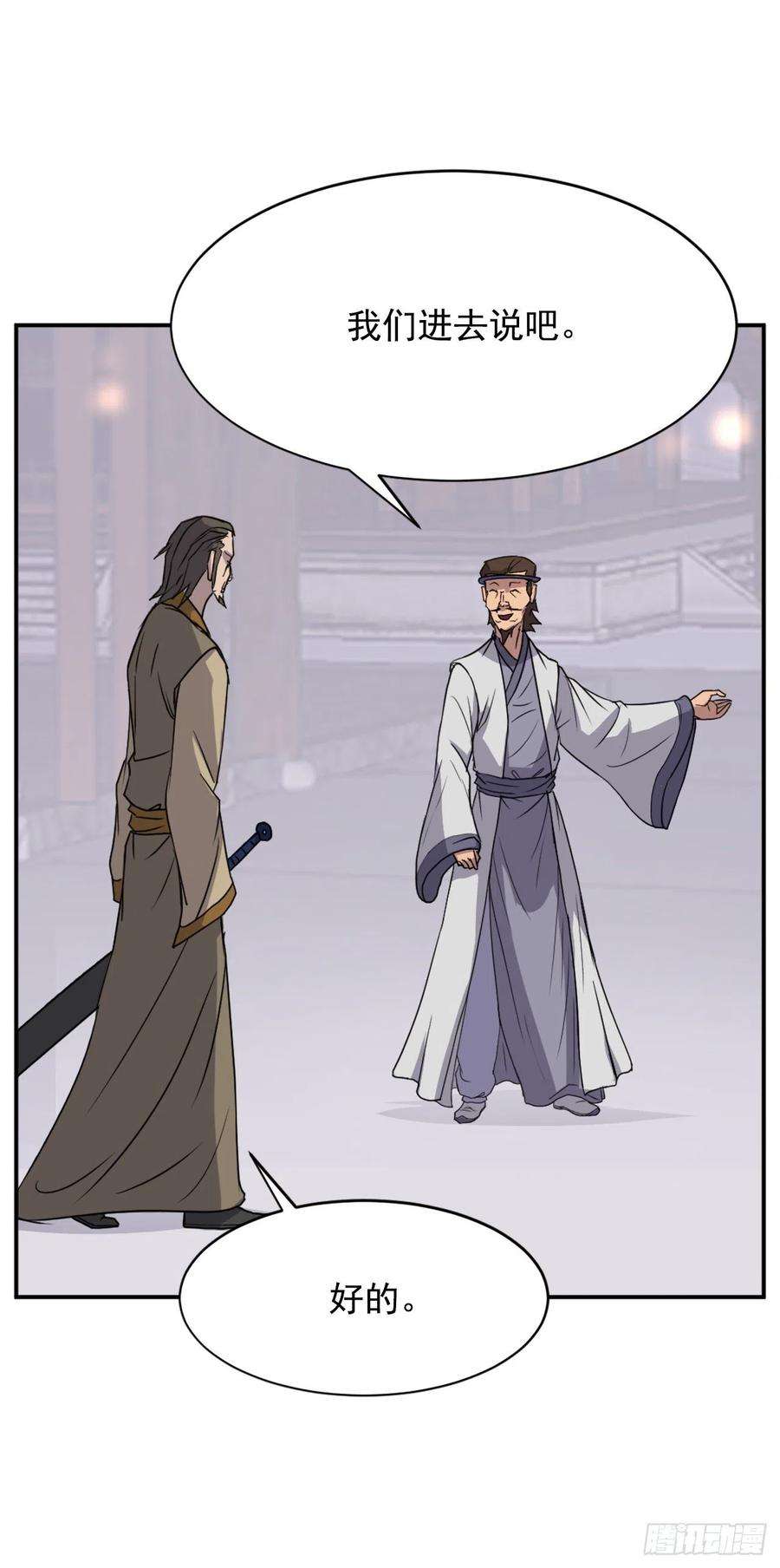 不死至尊88.铁翁老人家