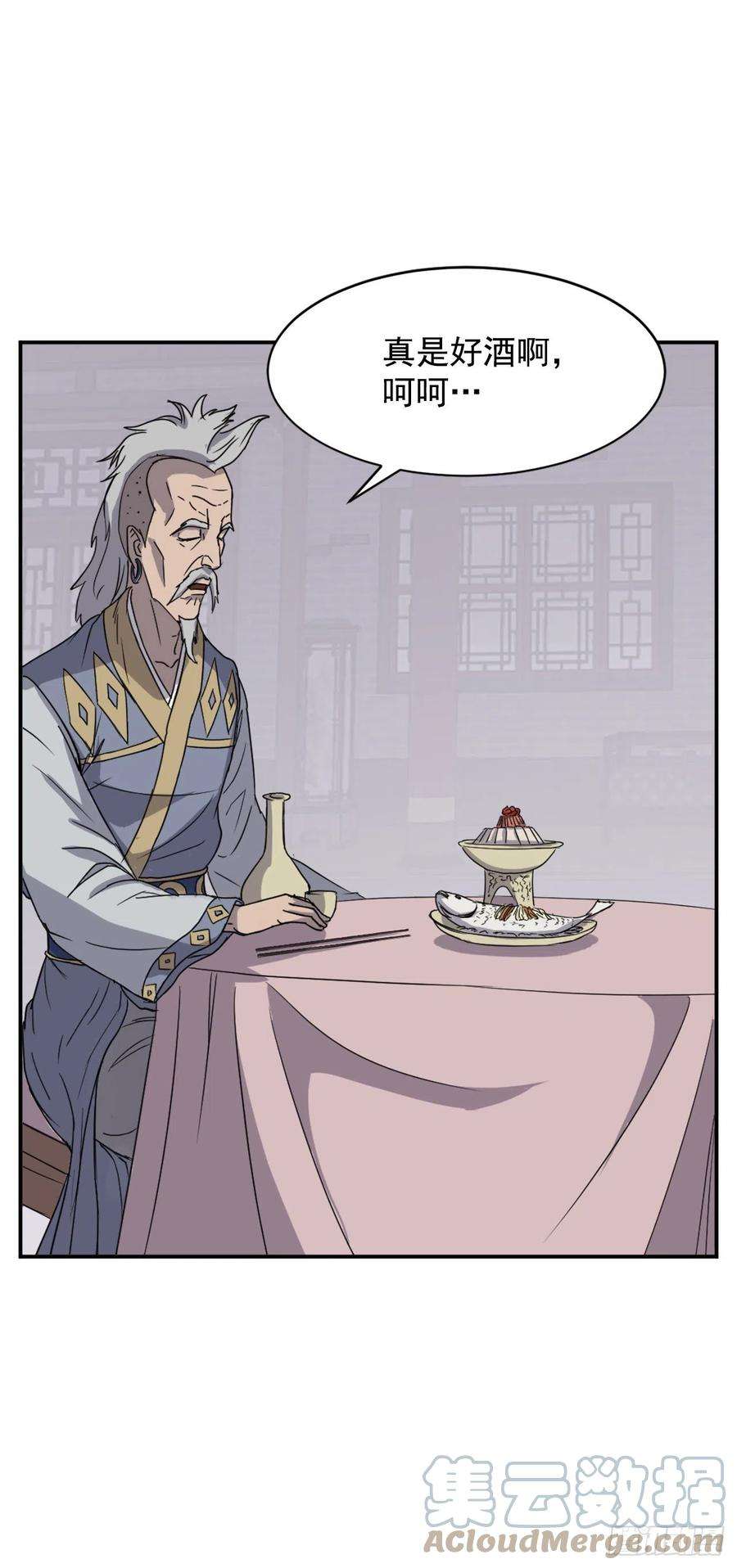 不死至尊88.铁翁老人家