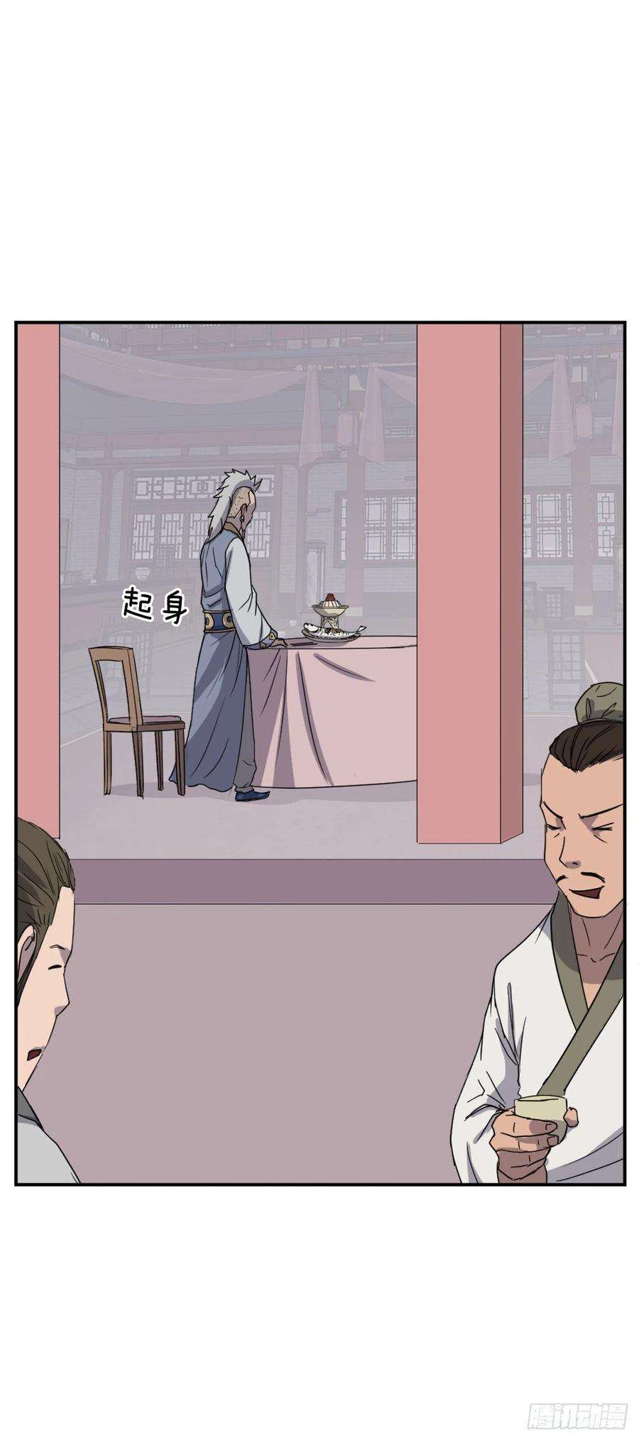 不死至尊88.铁翁老人家