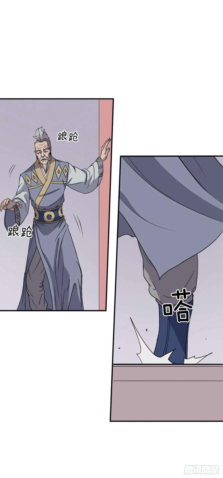 不死至尊88.铁翁老人家