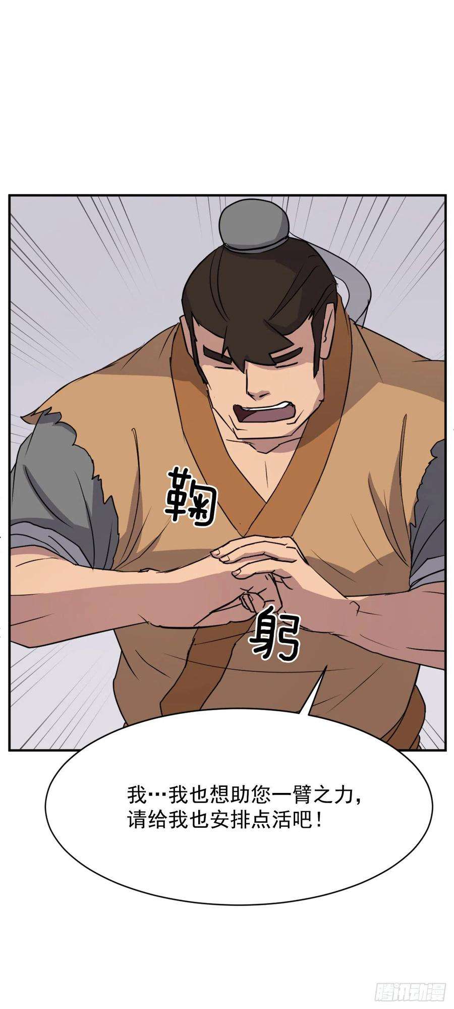 不死至尊88.铁翁老人家