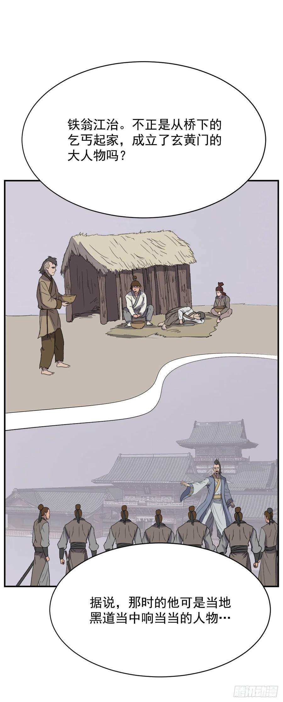 不死至尊88.铁翁老人家