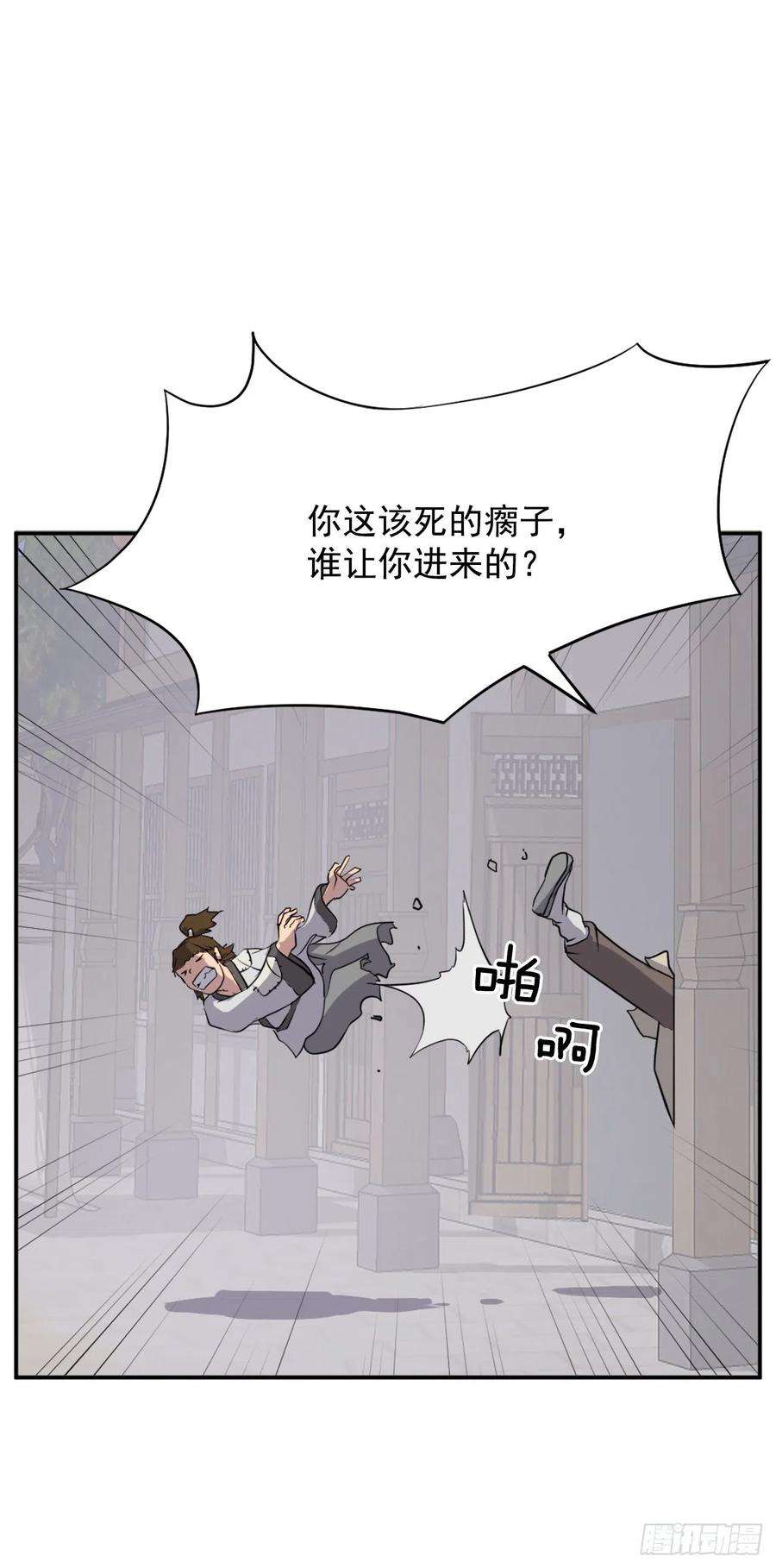 不死至尊88.铁翁老人家