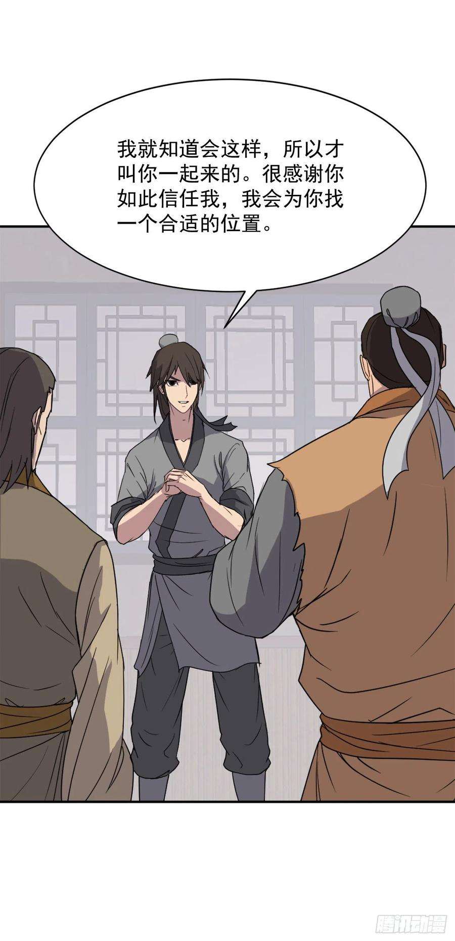 不死至尊88.铁翁老人家