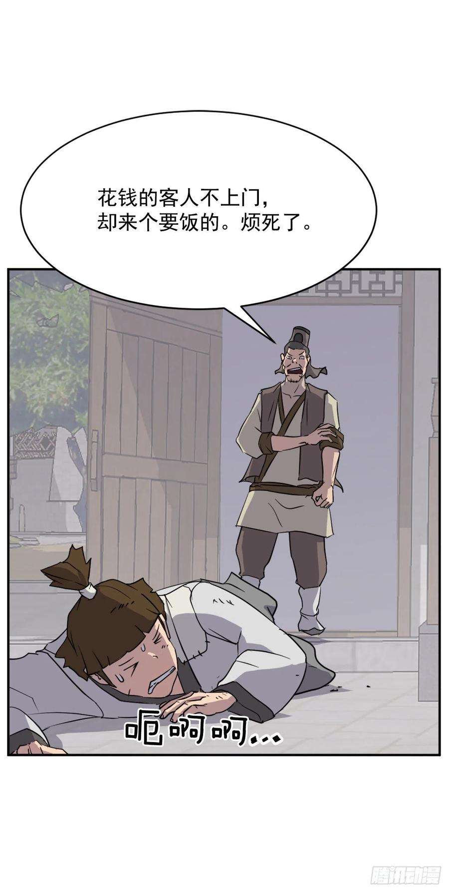 不死至尊88.铁翁老人家