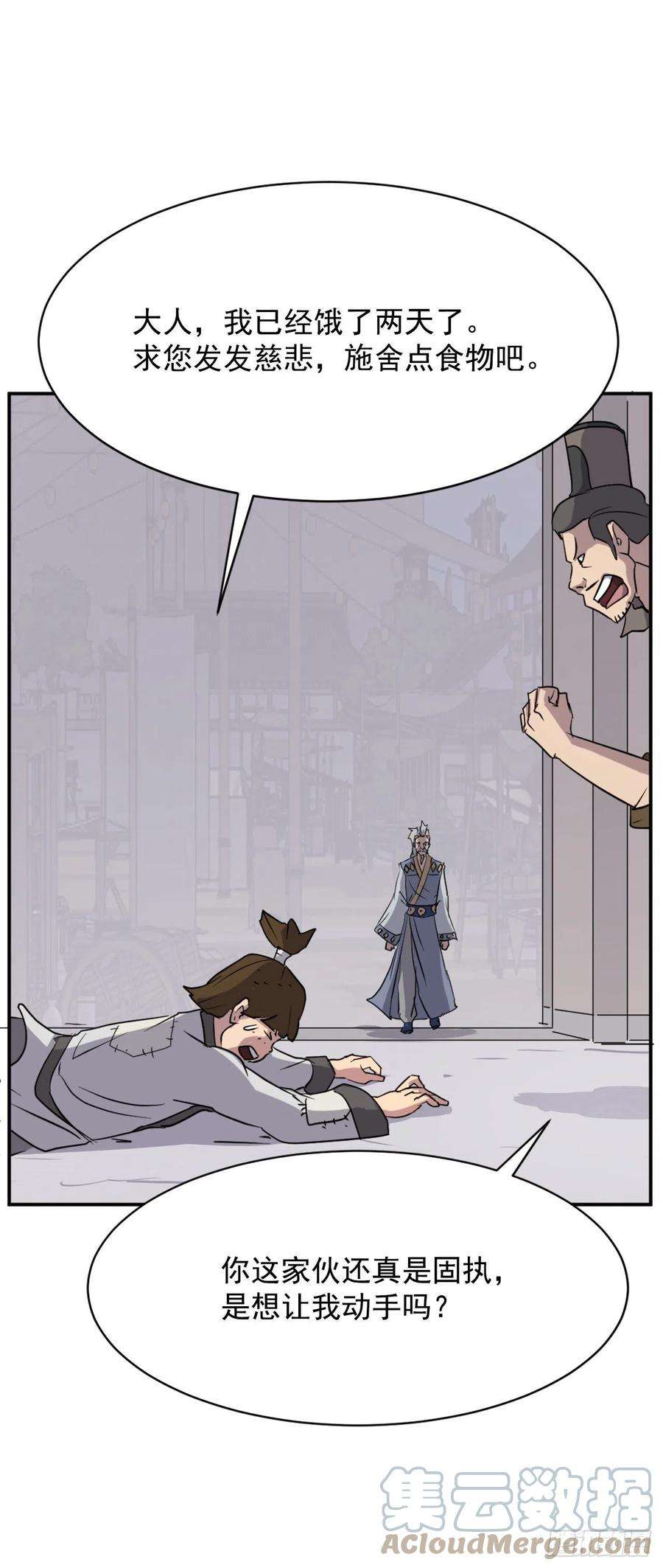 不死至尊88.铁翁老人家