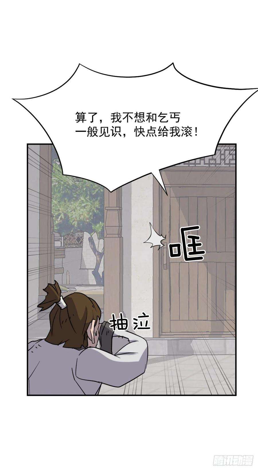 不死至尊88.铁翁老人家