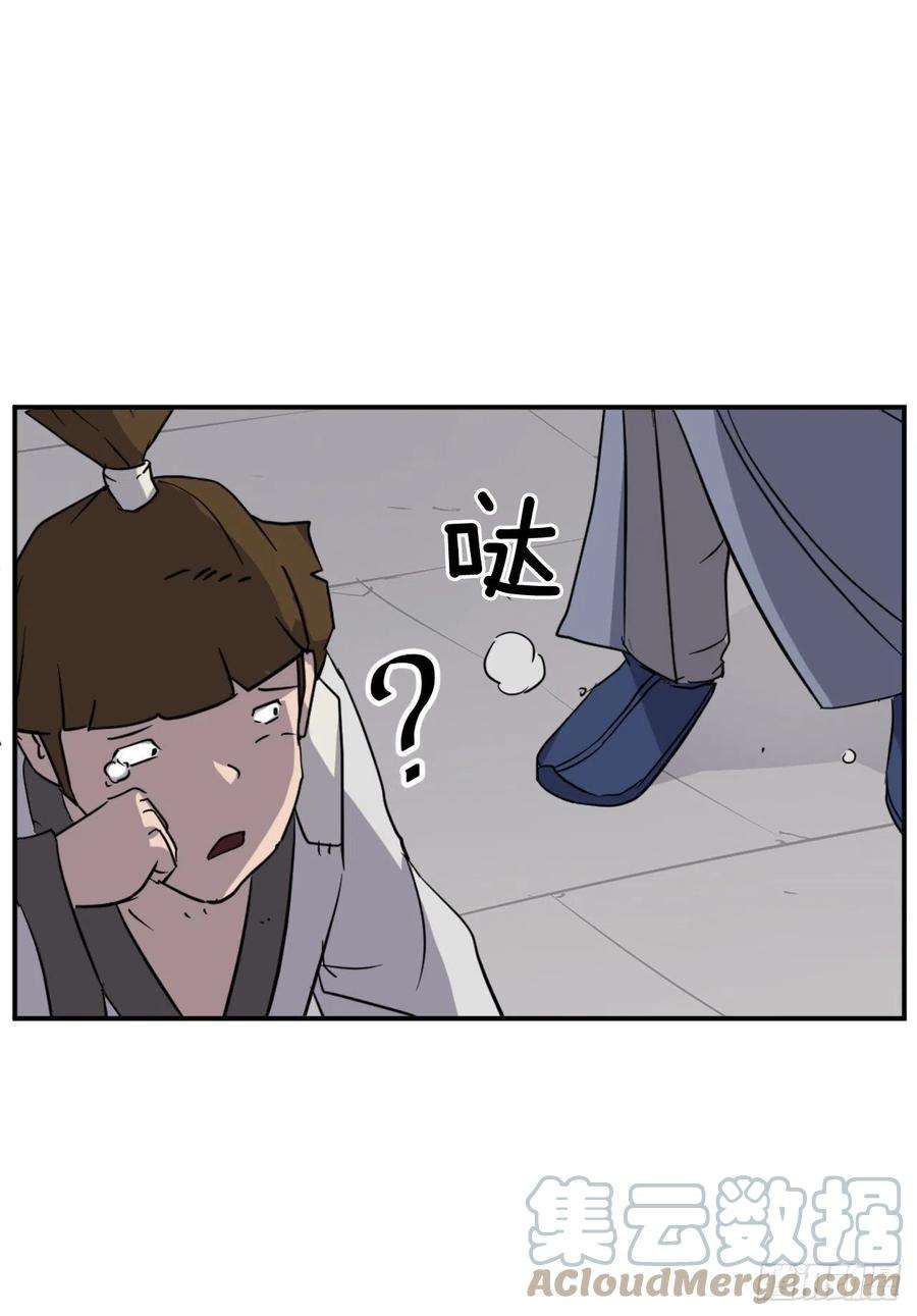 不死至尊88.铁翁老人家