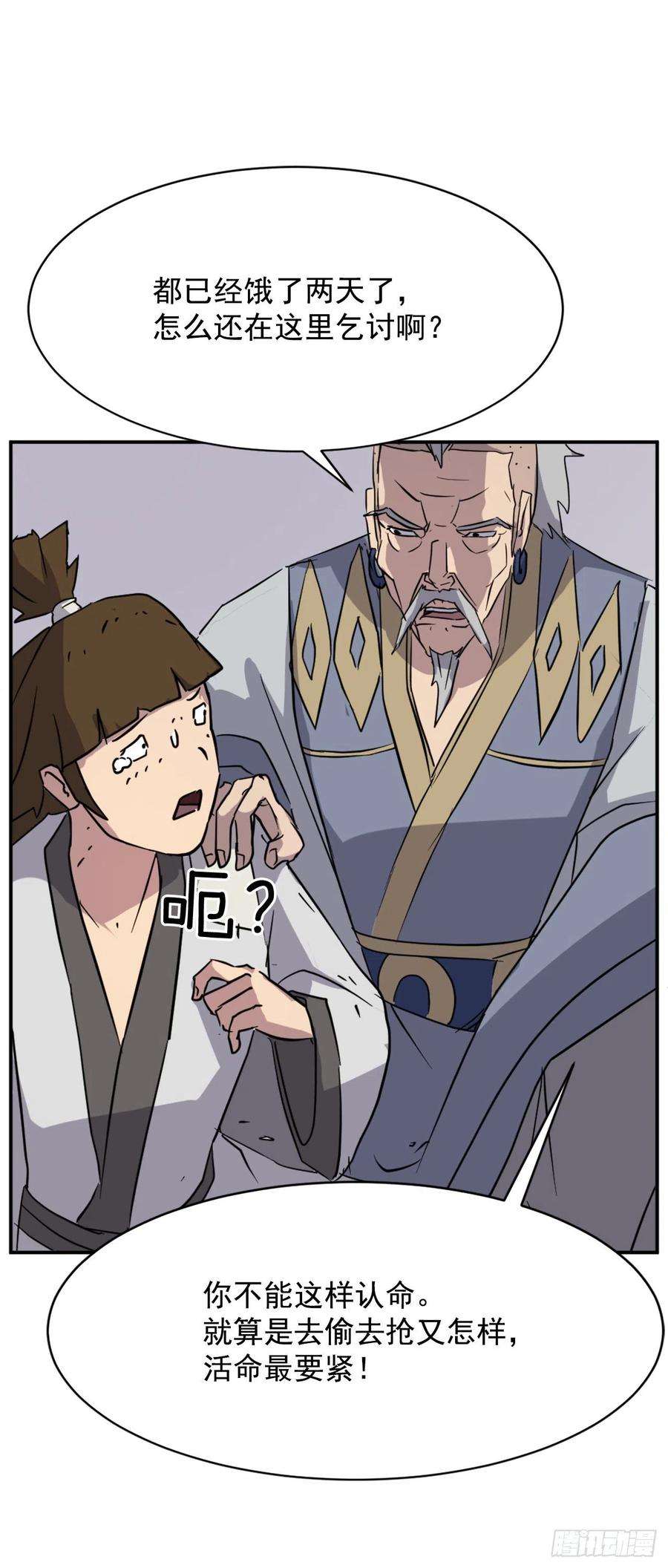 不死至尊88.铁翁老人家