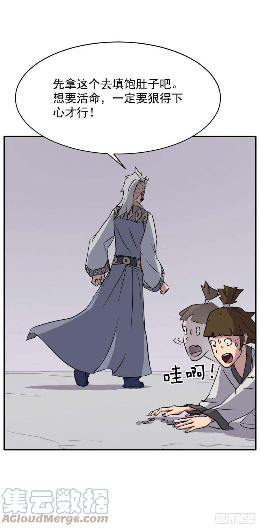 不死至尊88.铁翁老人家