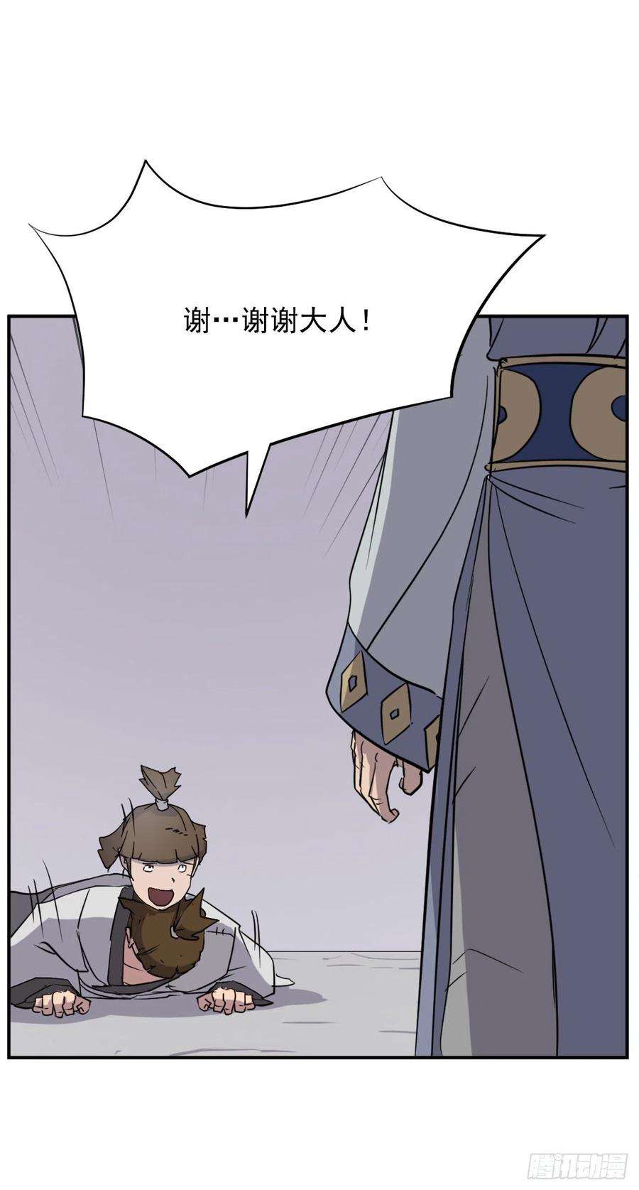 不死至尊88.铁翁老人家