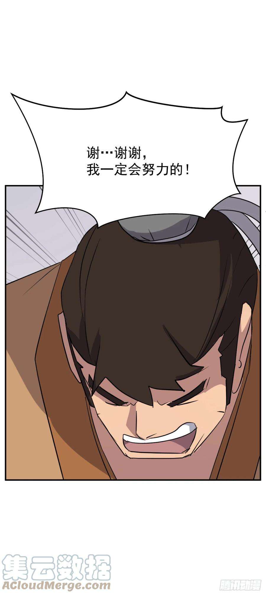 不死至尊88.铁翁老人家