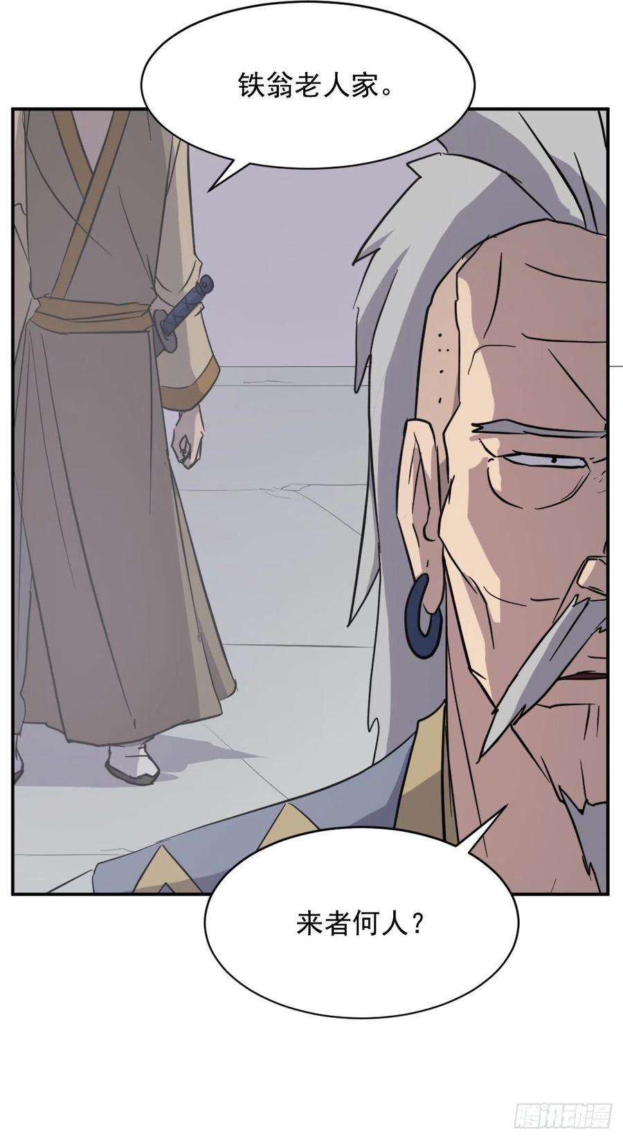 不死至尊88.铁翁老人家