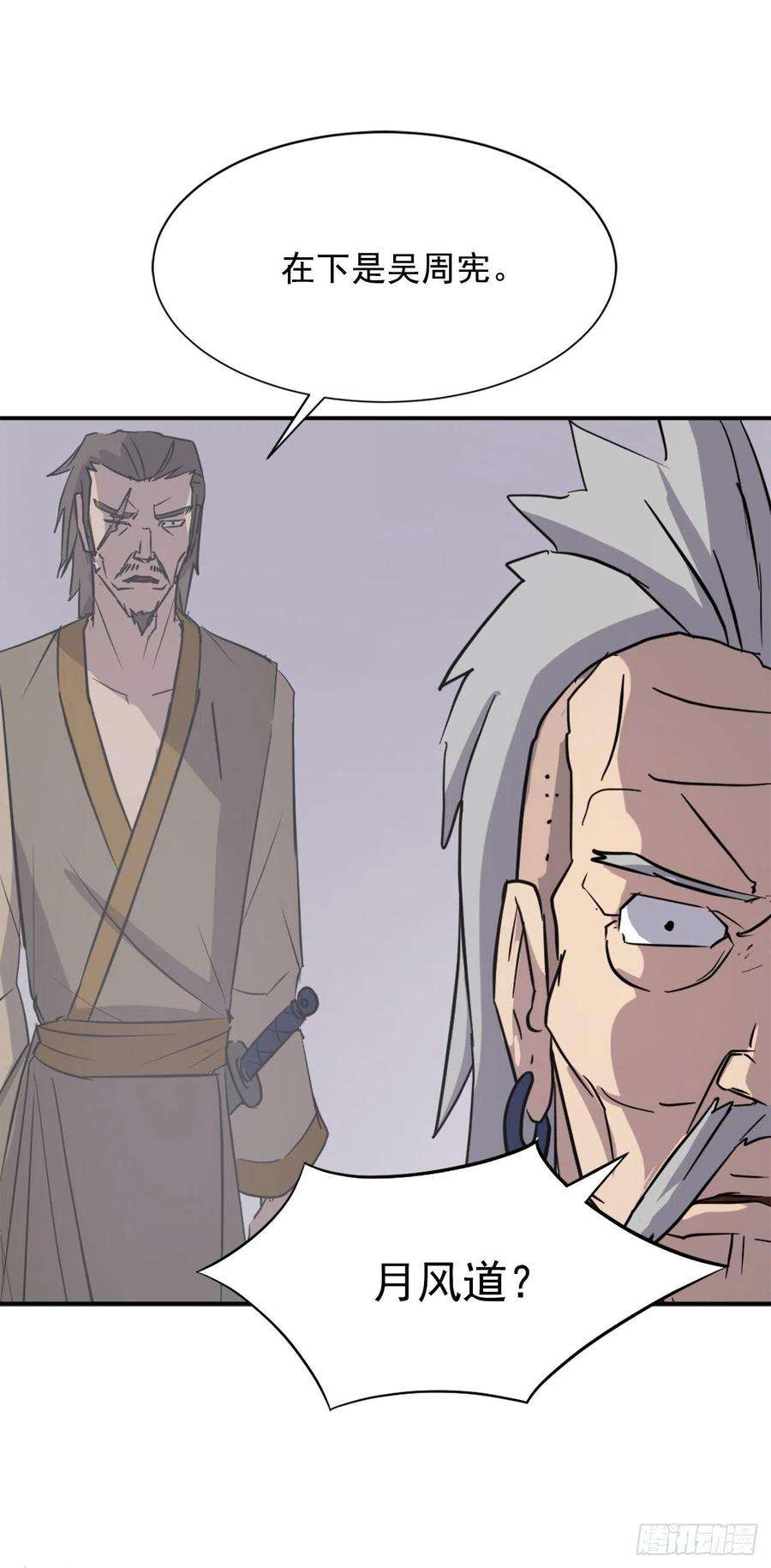 不死至尊88.铁翁老人家