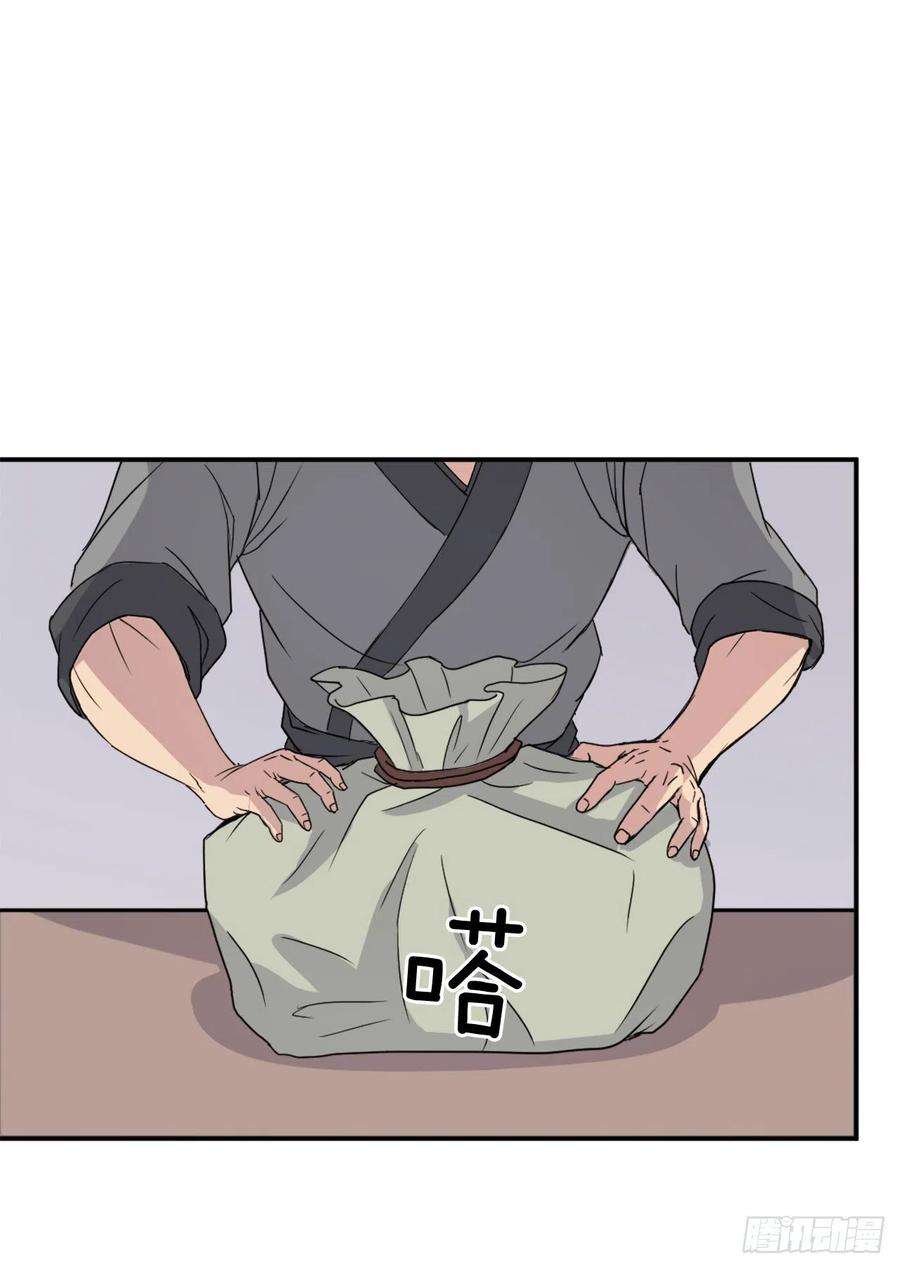 不死至尊88.铁翁老人家