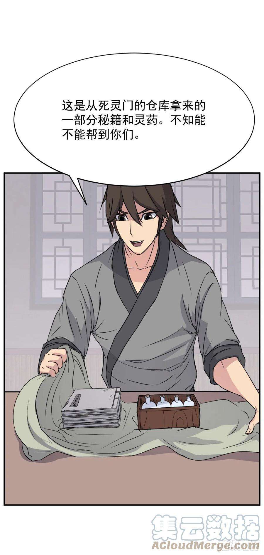 不死至尊88.铁翁老人家