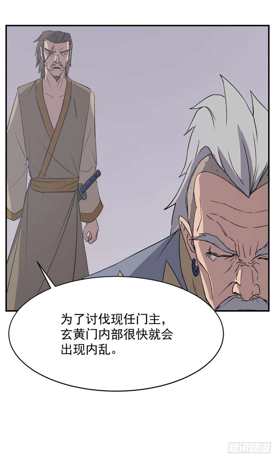 不死至尊89.请将玄黄门给我！