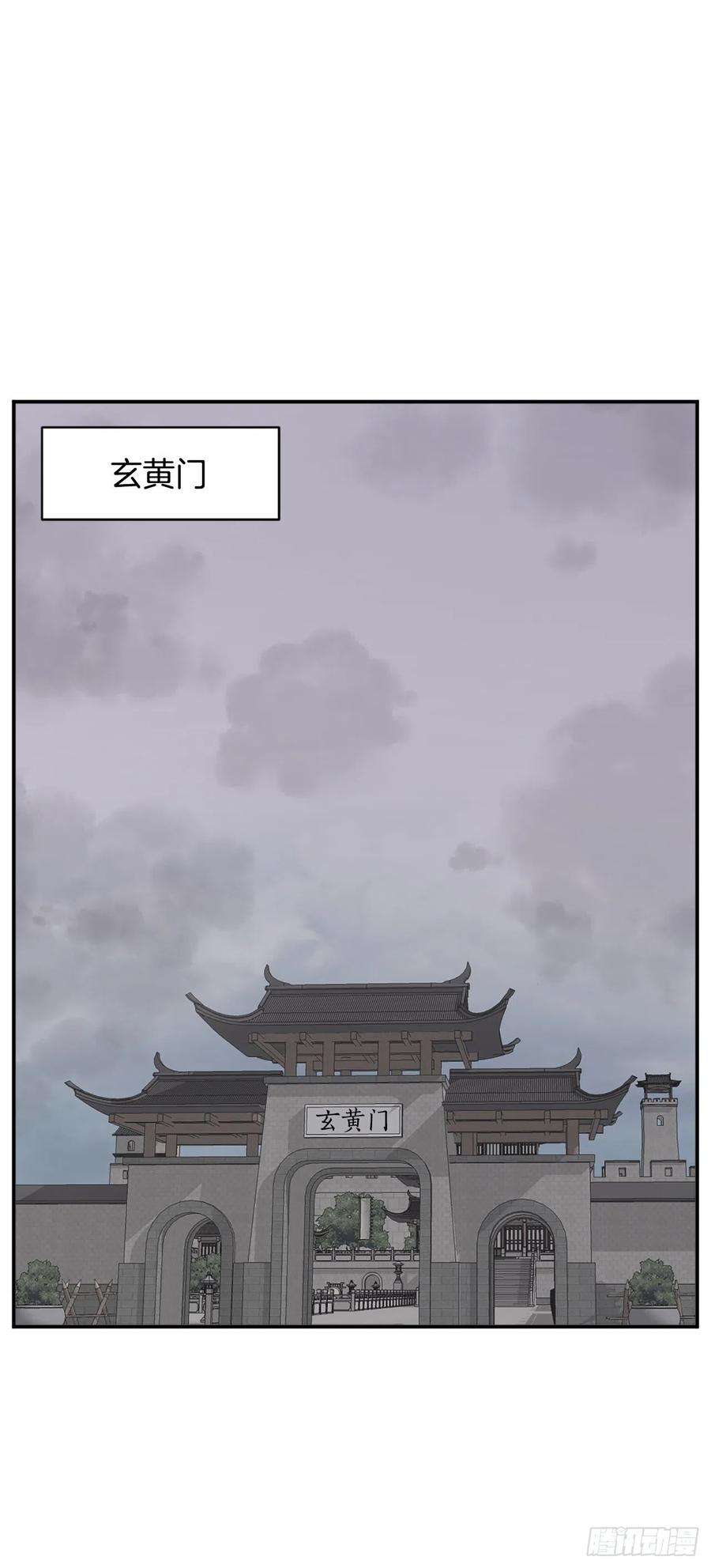 不死至尊89.请将玄黄门给我！