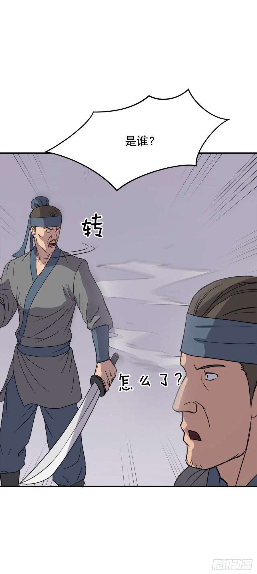 不死至尊89.请将玄黄门给我！