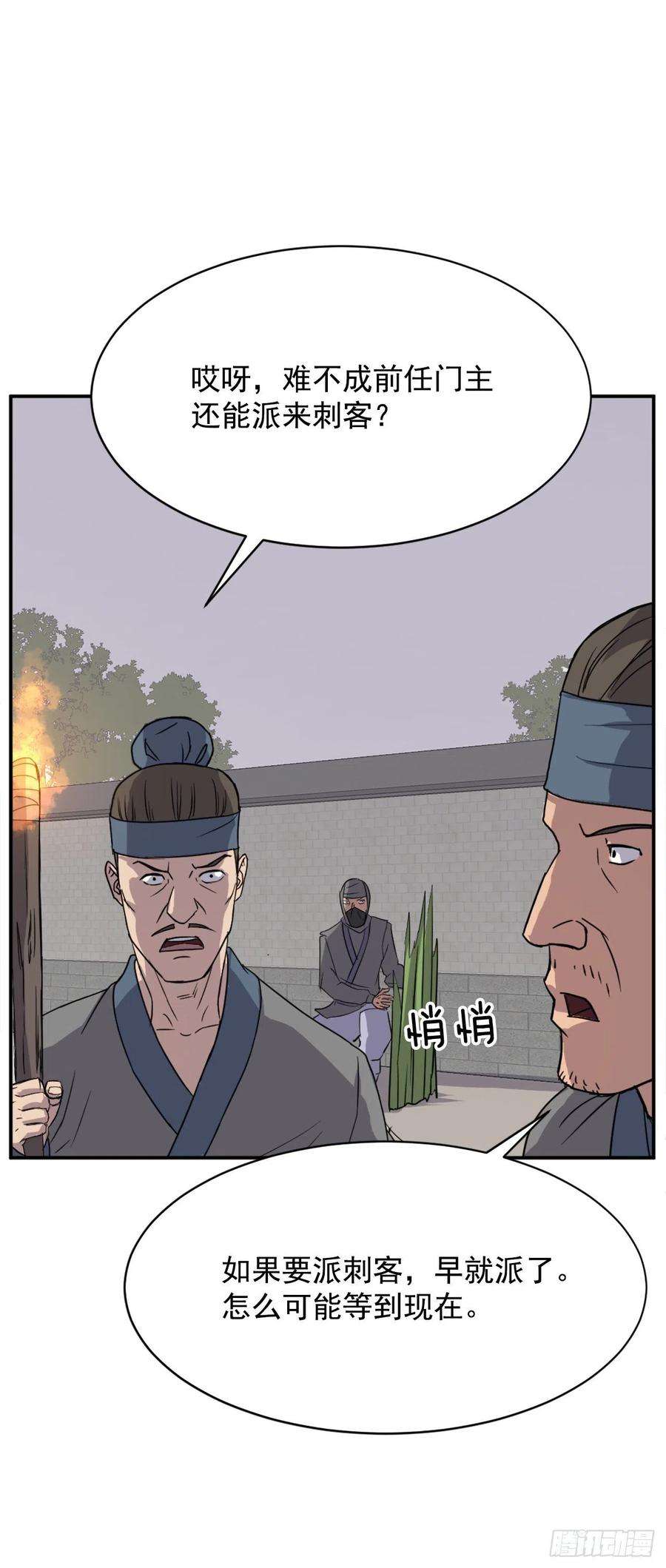 不死至尊89.请将玄黄门给我！