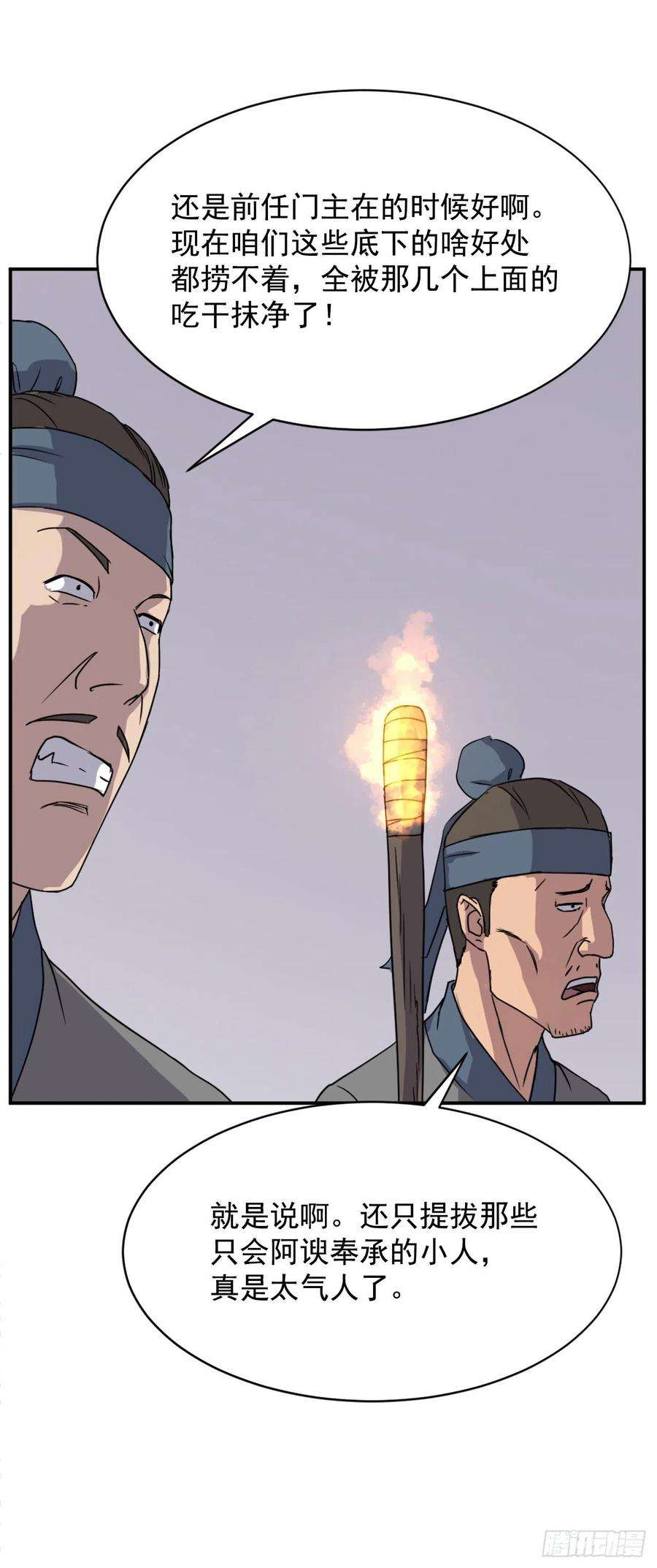 不死至尊89.请将玄黄门给我！