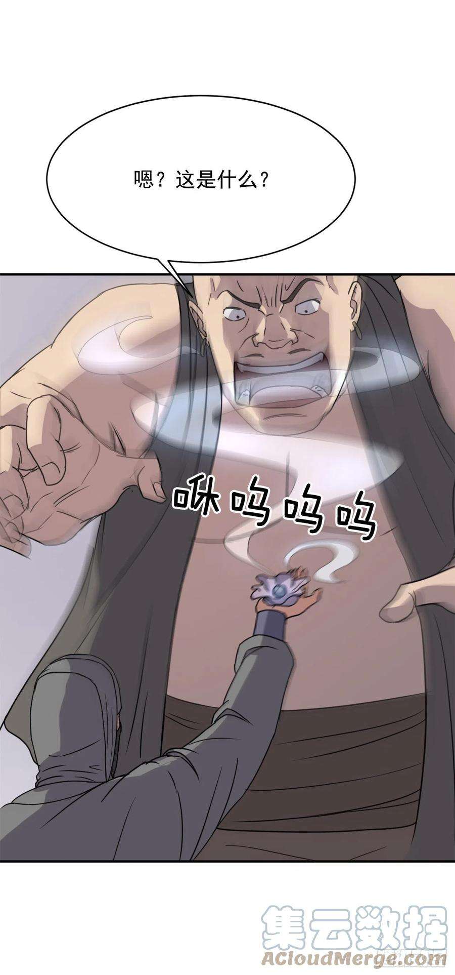 不死至尊89.请将玄黄门给我！