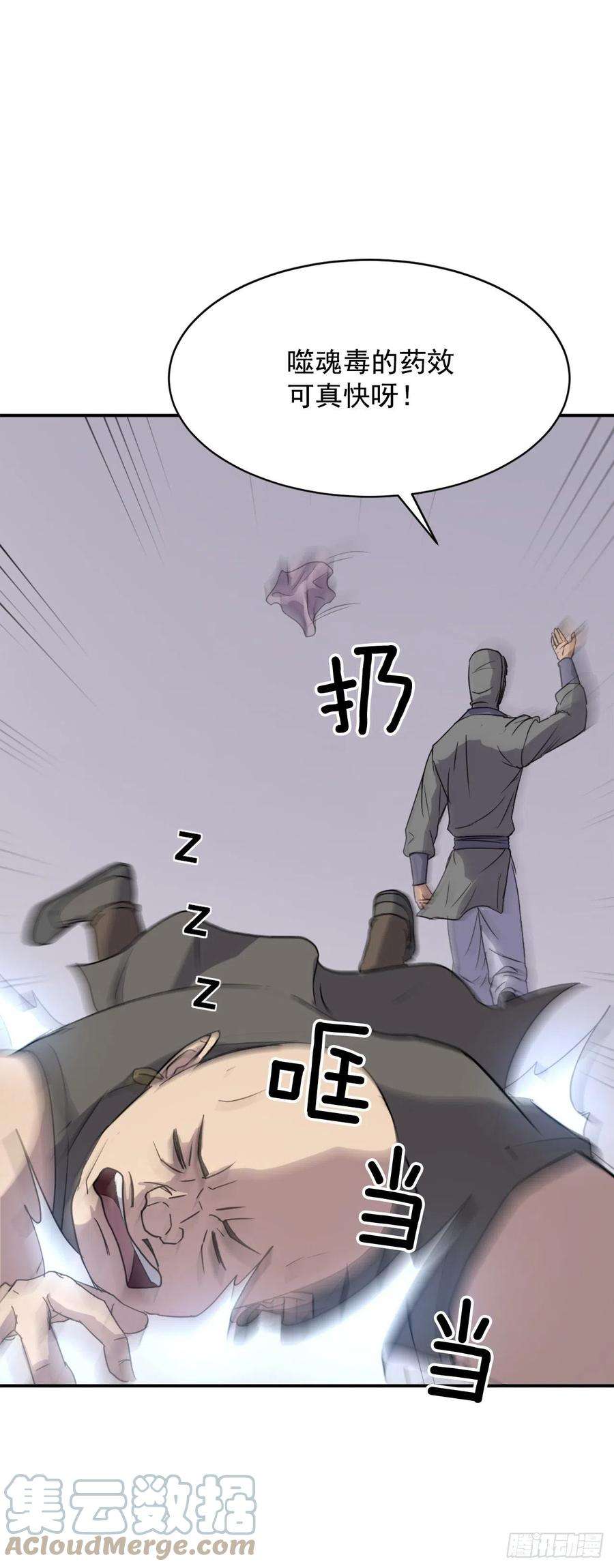 不死至尊89.请将玄黄门给我！