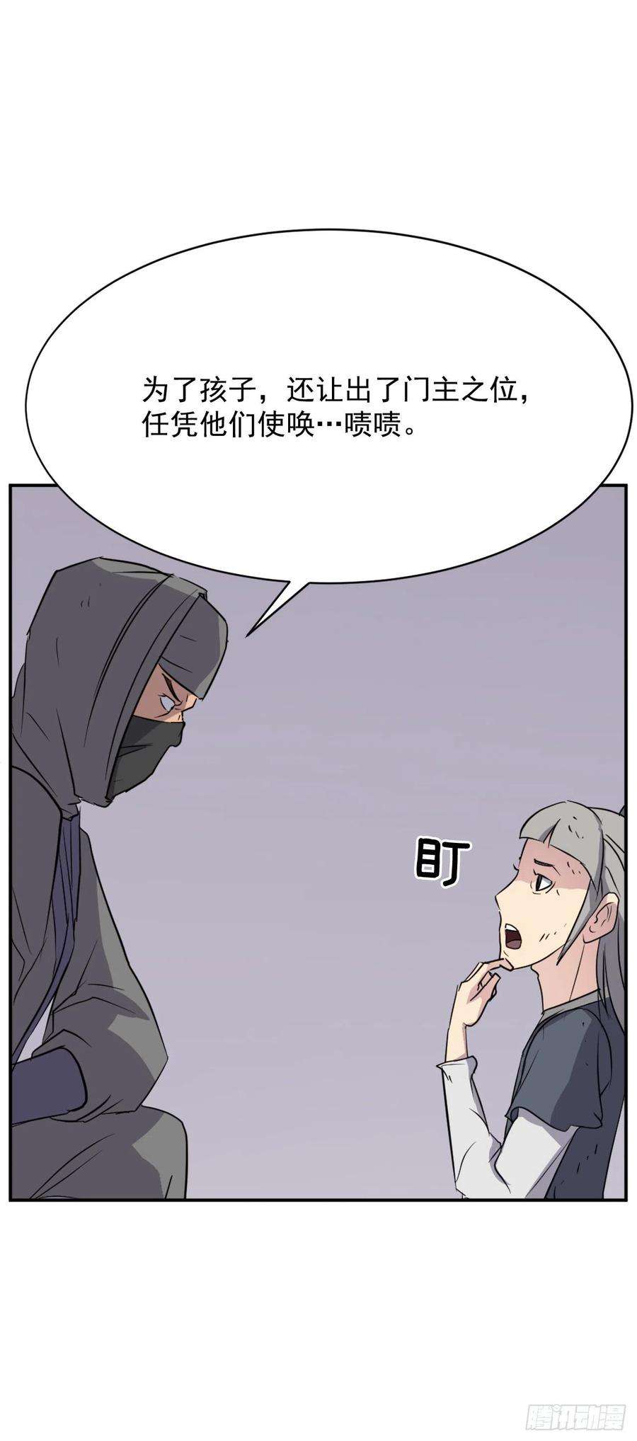 不死至尊89.请将玄黄门给我！