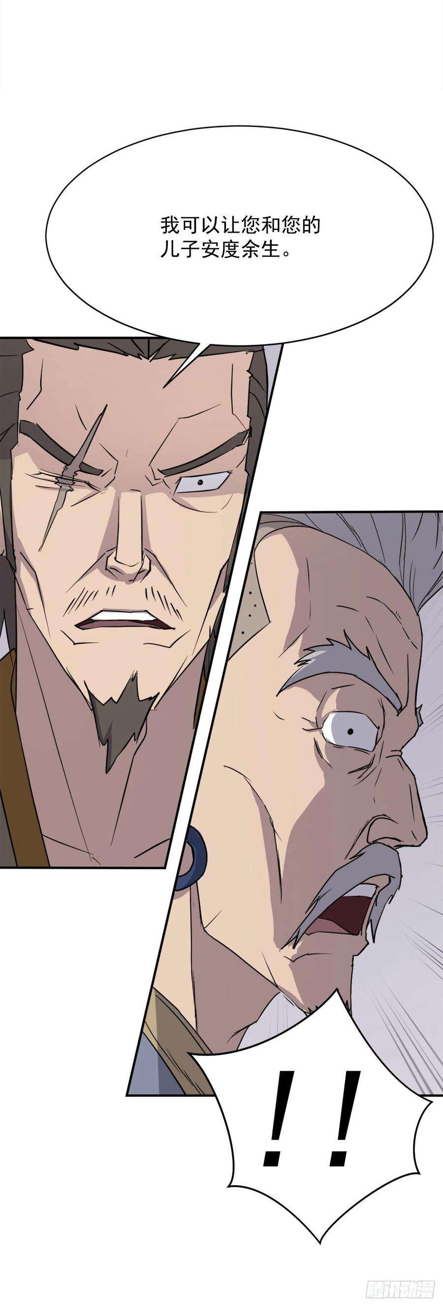 不死至尊89.请将玄黄门给我！
