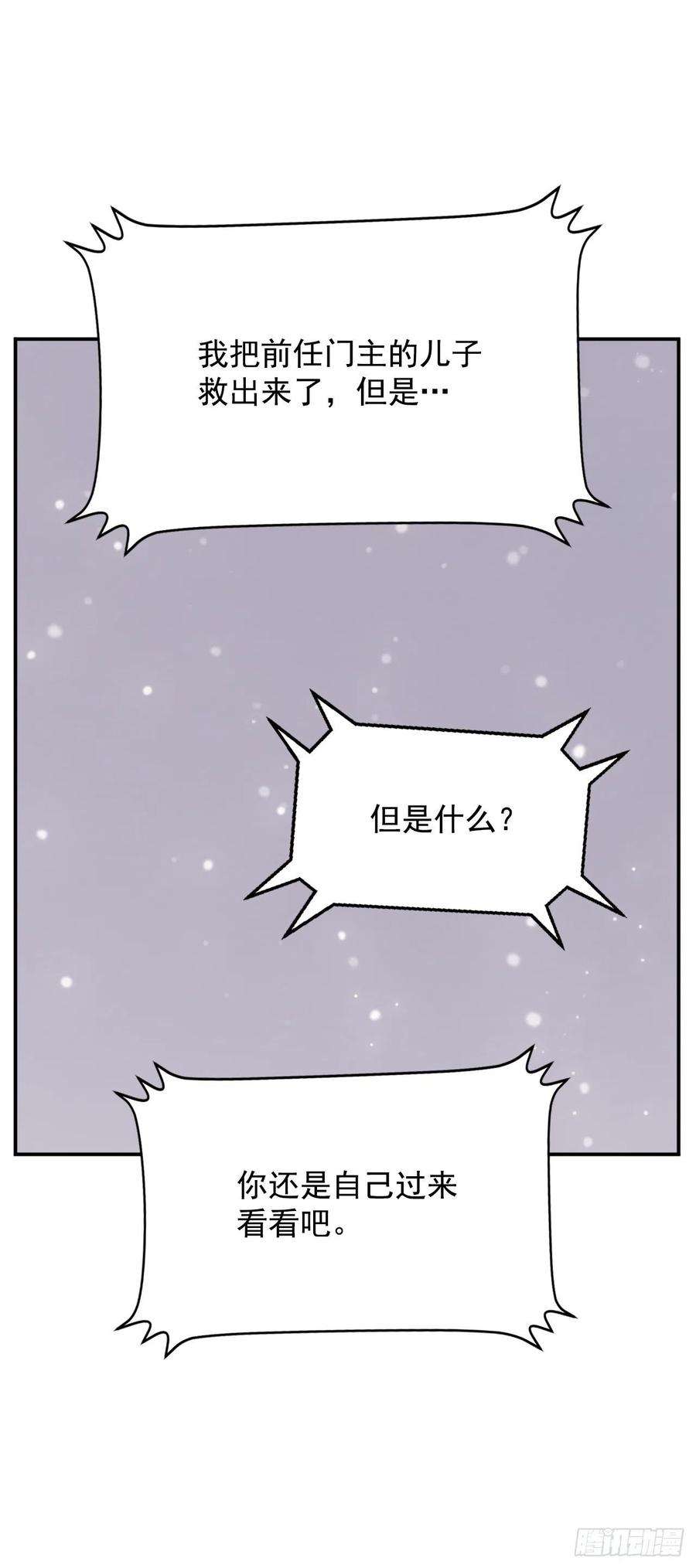 不死至尊90.救出人质