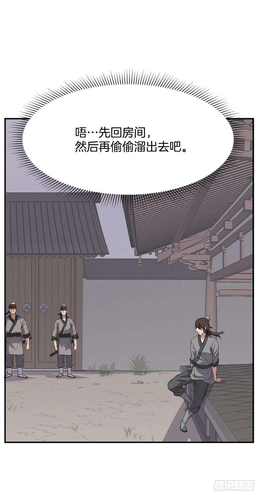 不死至尊90.救出人质