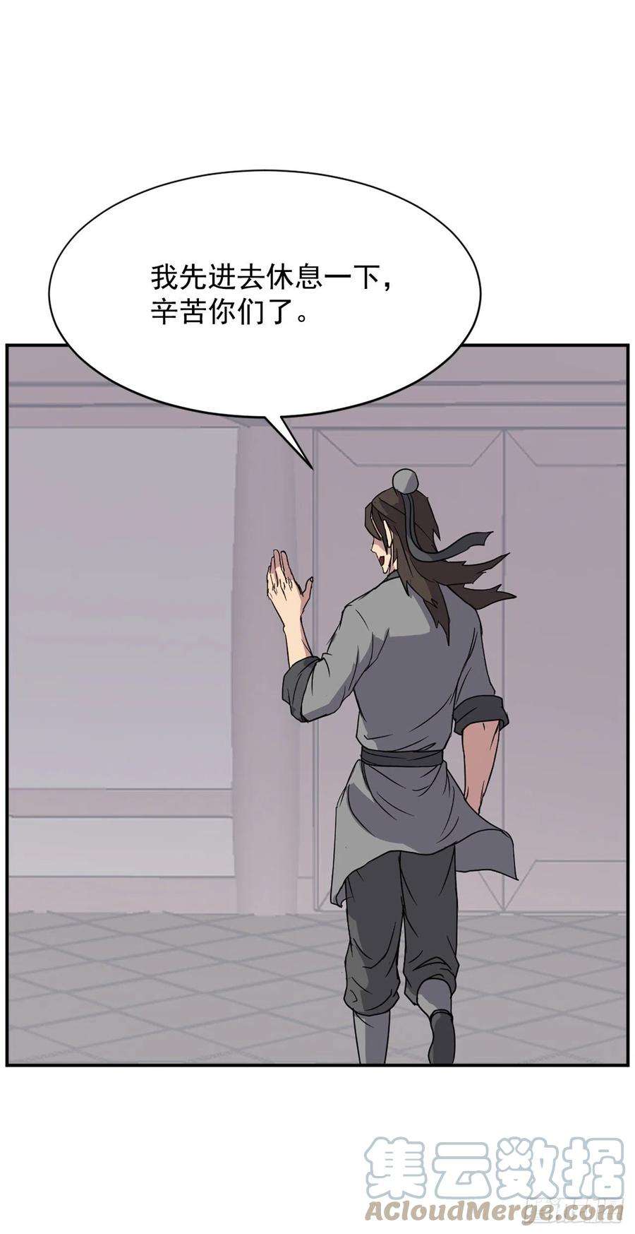 不死至尊90.救出人质